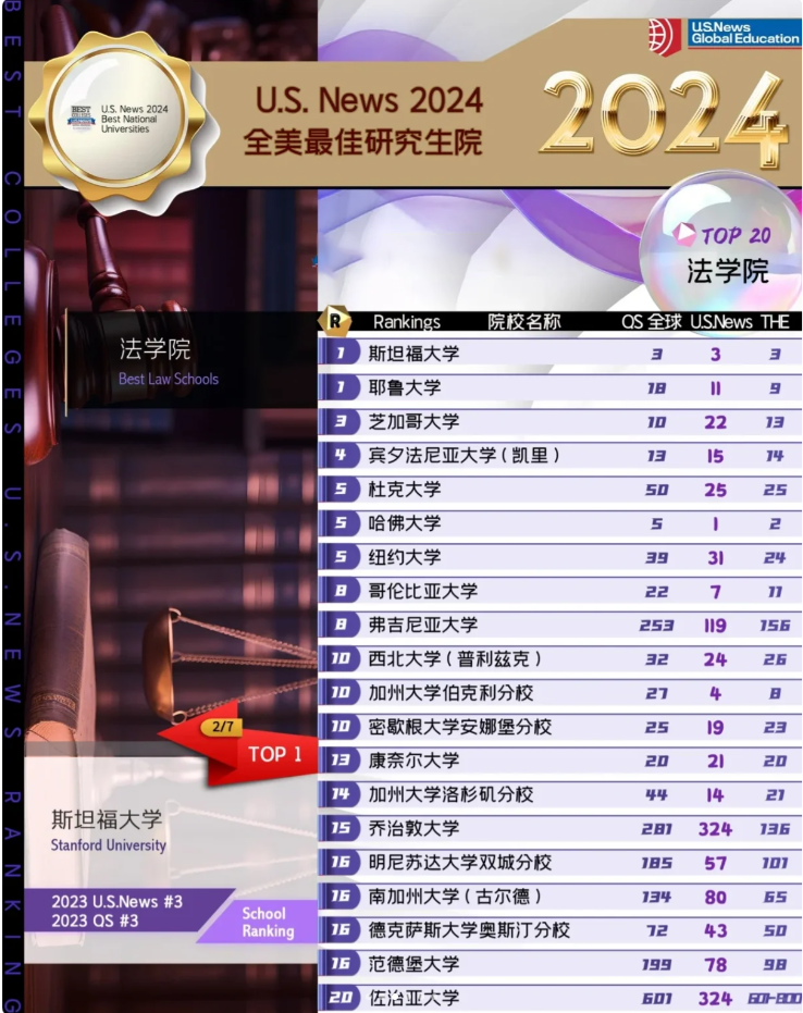 法学院.png
